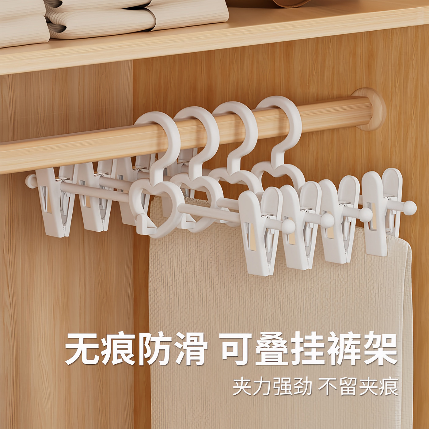 多功能家用连挂裤架收纳神器无痕