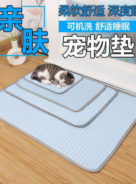 猫窝夏天冰丝宠物垫子猫狗凉席垫