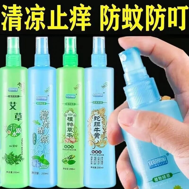 花露水大瓶清香型艾草清涼薄荷