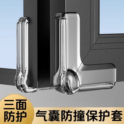 断桥铝窗户防撞角气囊护角防磕碰