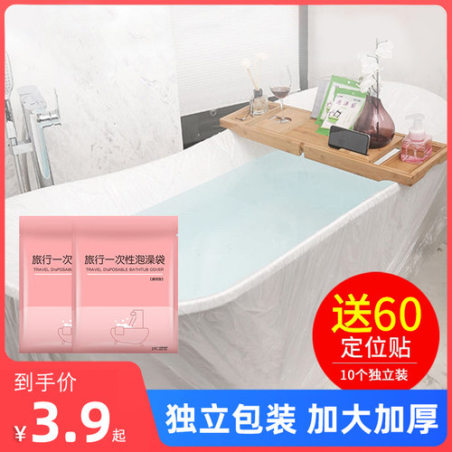 加厚浴缸套爱美女人堂一次性加厚