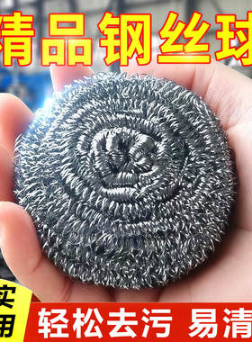 大号不锈钢钢丝清洁球不掉丝刷锅