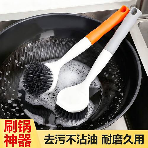 长柄不沾油不伤锅刷锅神器