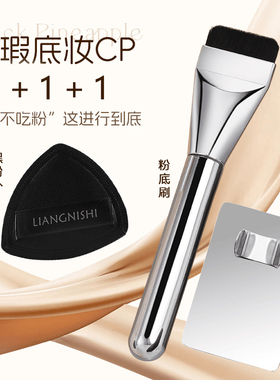 一字型粉底刷不吃粉扁平头底妆刷超薄粉底液刷wake学生化妆刷