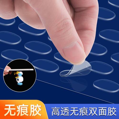 车载摆件固定胶纳米胶强力无痕胶