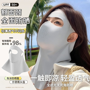 全脸防晒面罩脸基尼女防紫外线夏季冰丝骑行立体遮阳口罩护颈一体