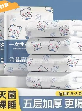 旅行一次性床垫四件套床单被罩枕套孕妇可用酒店宾馆隔脏床品便携