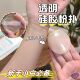 透明硅胶粉扑气垫果冻上妆身体乳BB霜干湿两用服帖不吃粉果冻气垫