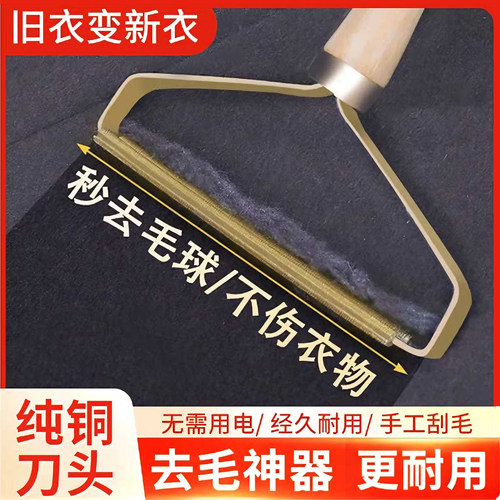 双面刮毛器大衣去毛球剃毛神器