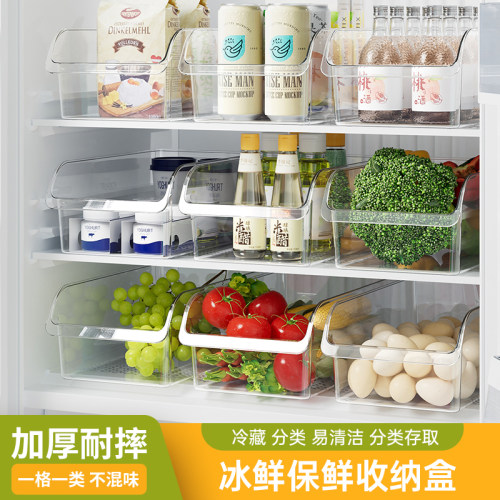 抽屉式冰箱收纳盒厨房冷冻保鲜