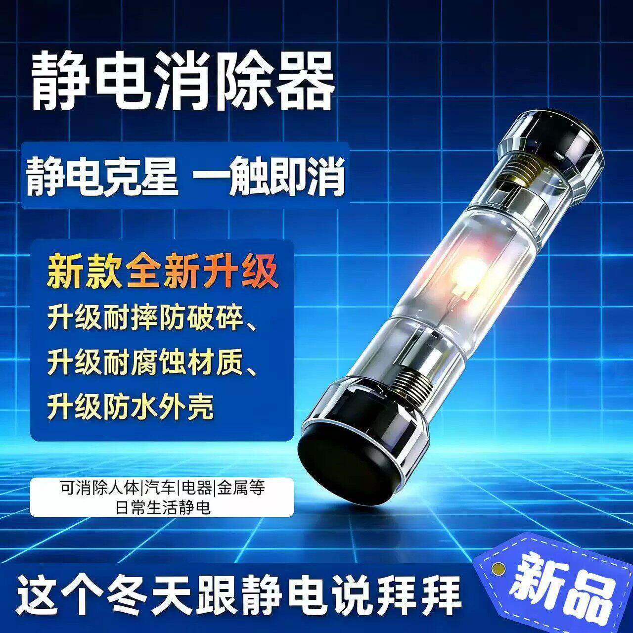 便携静电消除器车载人体去静电