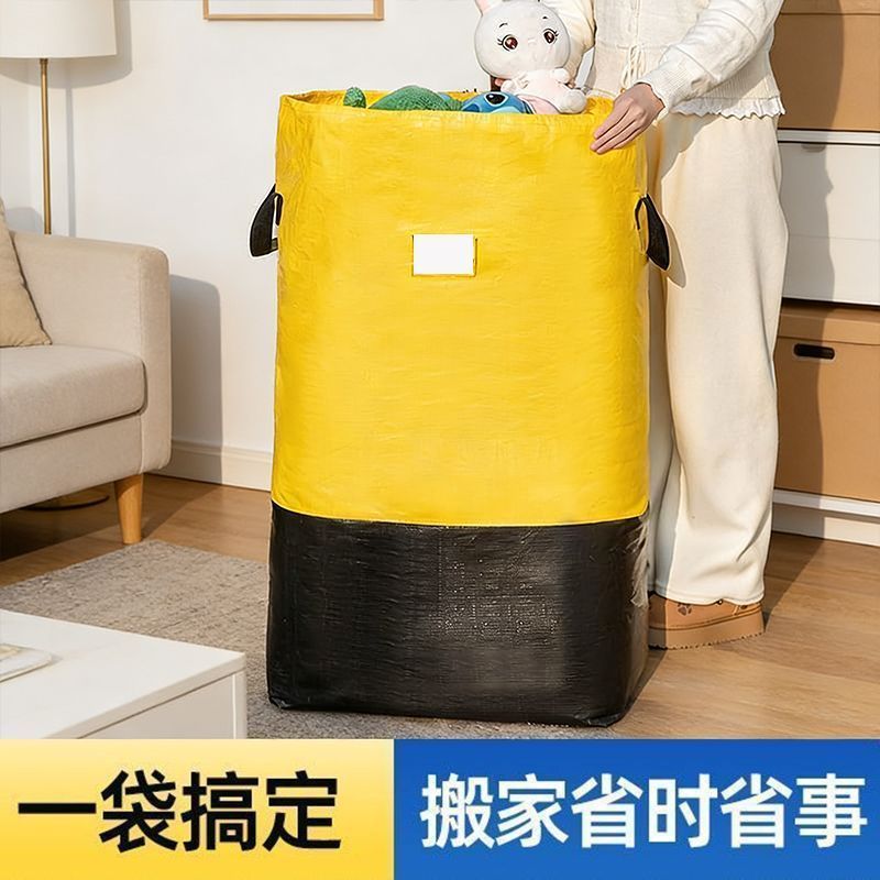 搬家打包袋物流中转袋寄快递收纳
