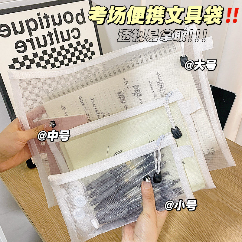 简约透明网纱笔袋收纳袋学生考试专用便携笔袋大容量铅笔袋