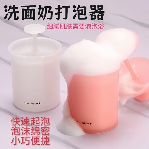 洗面奶打泡器洁面洗脸起泡瓶