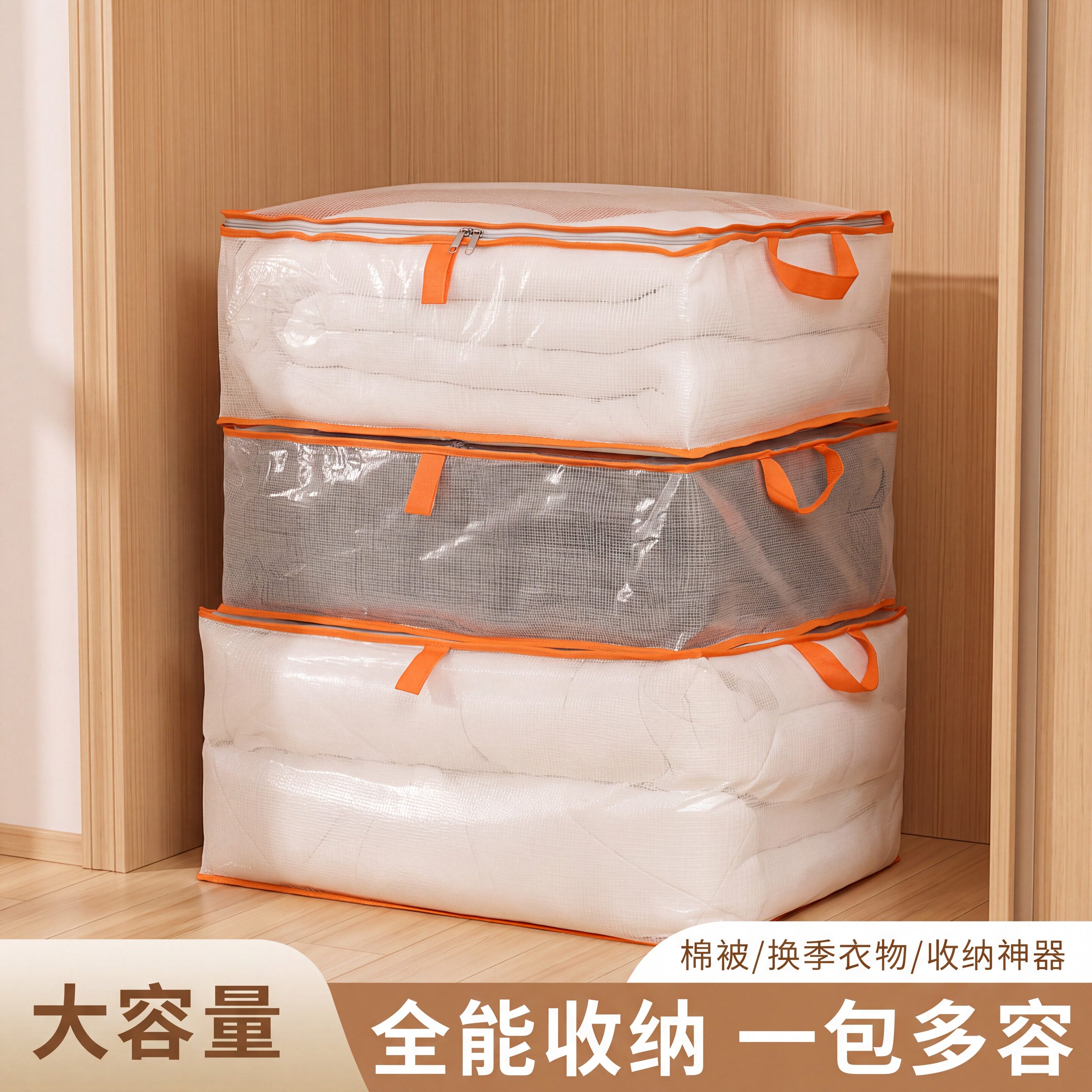 大容量收纳袋透明防尘防潮羽绒服