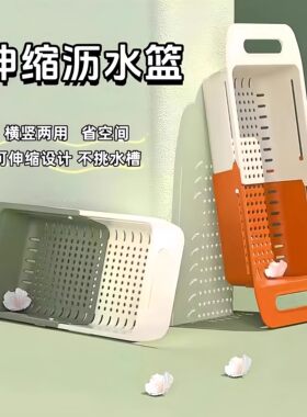 可伸缩沥水篮洗菜盆碗架厨房家用