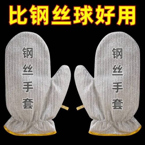 钢丝洗碗手套加长防水清洁隔热烫