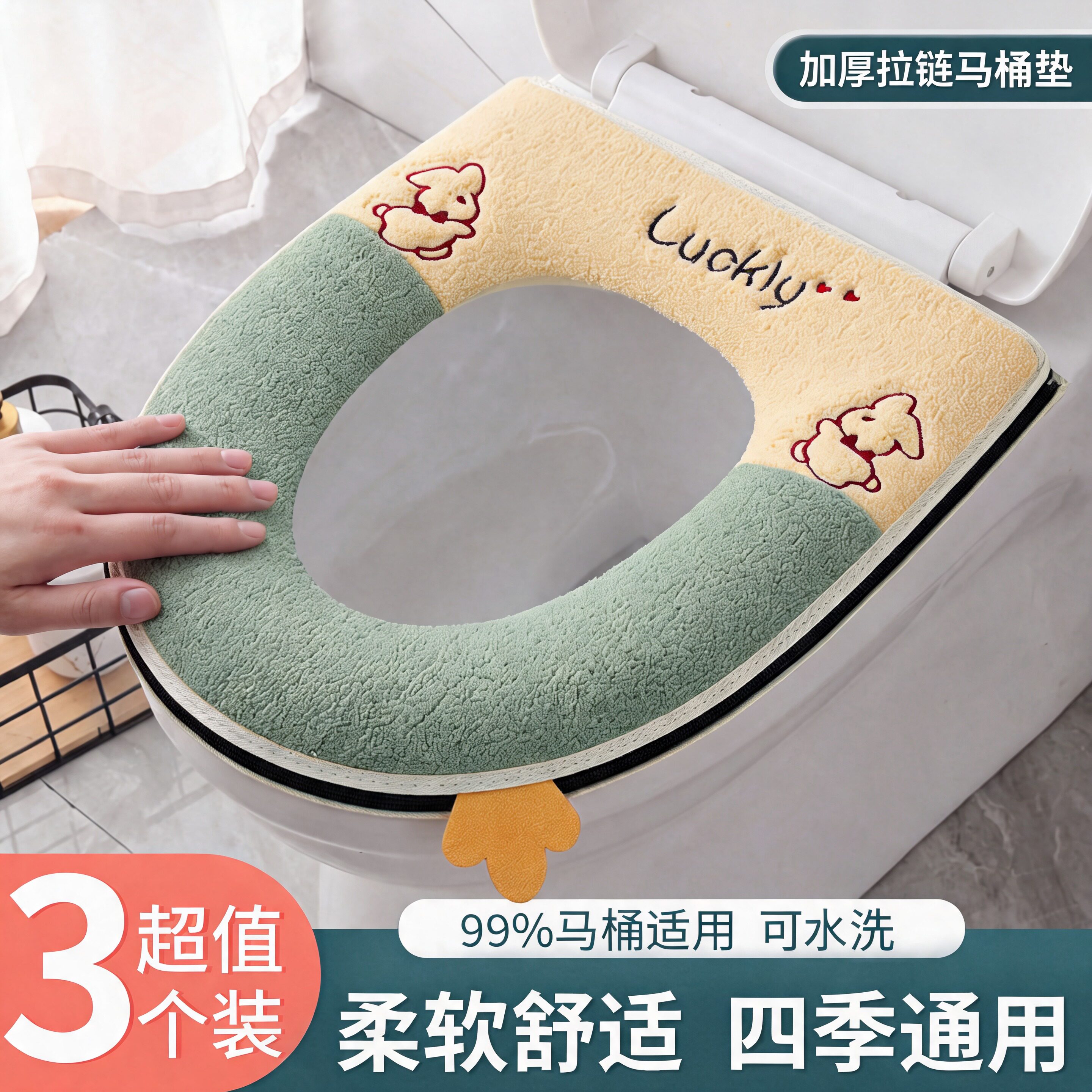 马桶坐垫家用坐便器套垫圈四季通用拉链款防水冬季加厚可水洗垫子