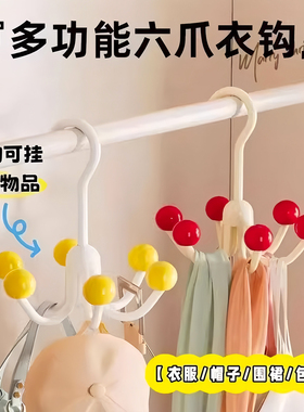 多巴胺旋转六爪挂钩挂帽子收纳神器门后衣柜吊带毛巾包包展示置物