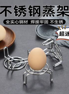 超迷你小号不锈钢蒸格高矮脚蒸架