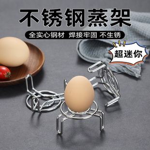 超迷你蒸架小号蒸格不锈钢高矮脚小架子养生壶保温杯家用小锅架子