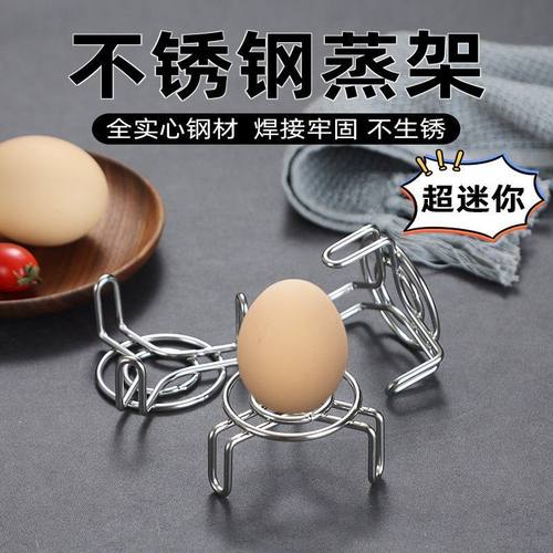 超迷你小号不锈钢蒸格高矮脚蒸架