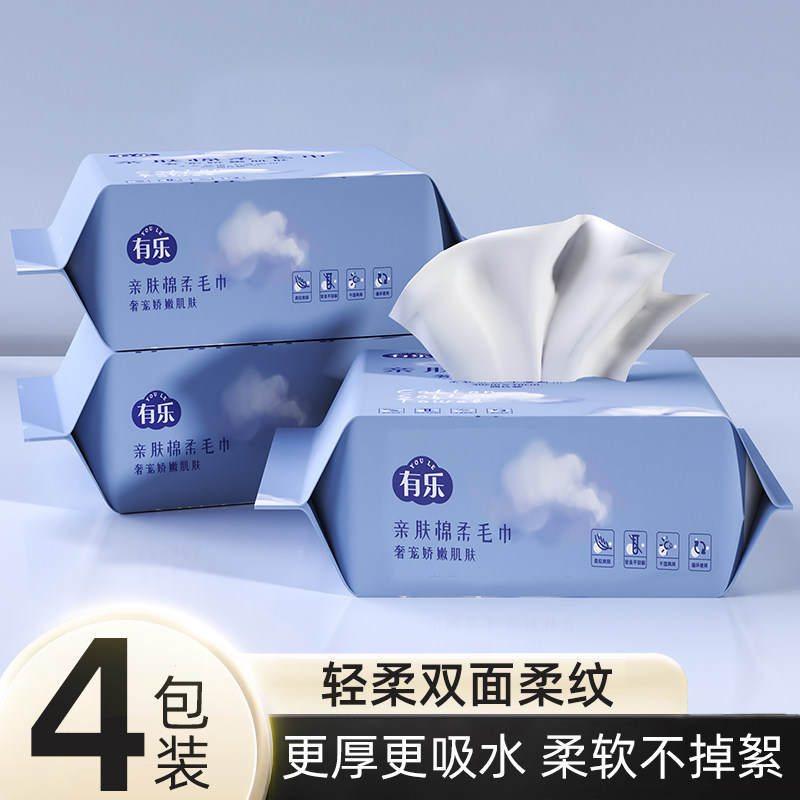 一次性洗脸巾加厚珍珠纹女卸妆洁面棉柔巾抽取式毛巾干湿两用化妆,居家布艺,一次性洗脸巾/压缩毛巾,淘宝优惠券,粉丝福利购,淘宝优惠卷