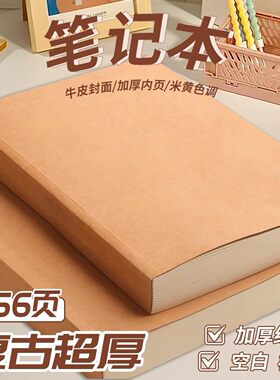复古牛皮纸笔记本子空白本简约记事本高颜值A5草稿本加厚横线内页