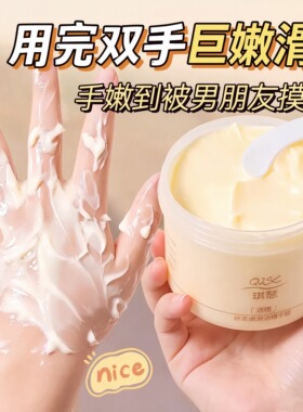 酒糟手膜细嫩双手细纹嫩白保湿