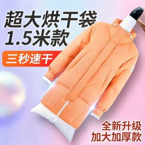 羽绒服蓬松神器吹风机快速干衣袋子便携衣物烘干袋风干机家用除湿