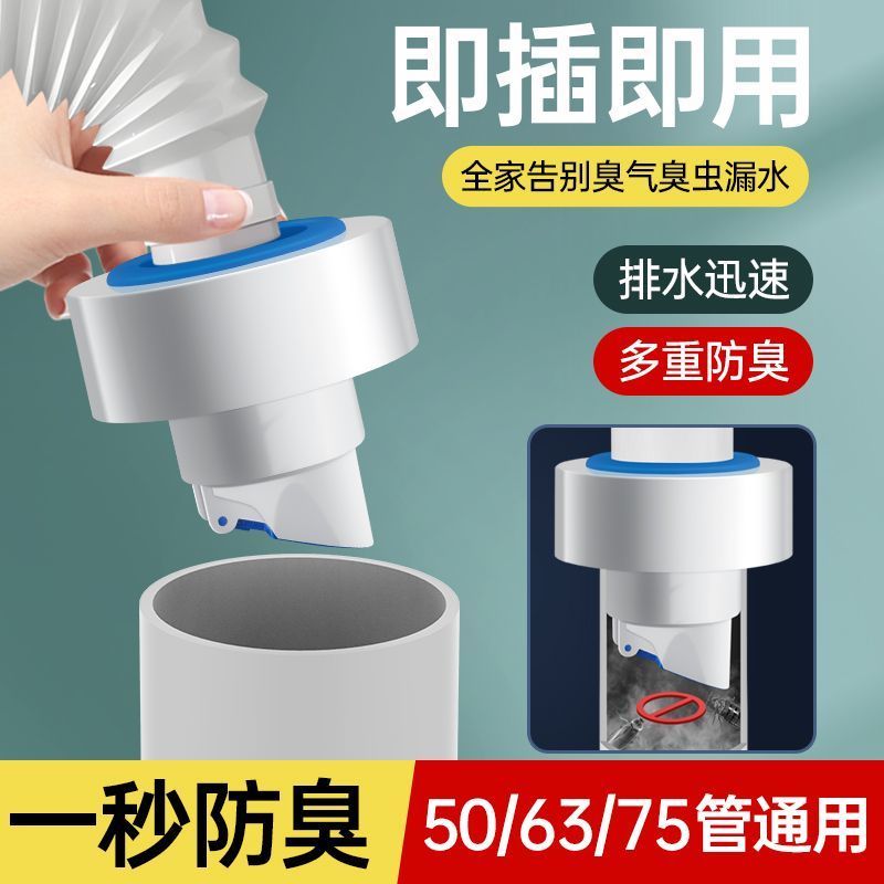 厨房防反臭地漏下水道防虫密封塞