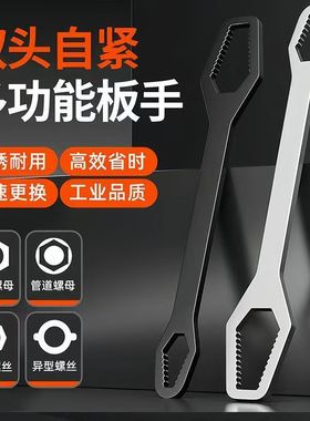 多功能梅花扳手多用万能双头自紧眼镜呆头狭窄活动扳手工具套装