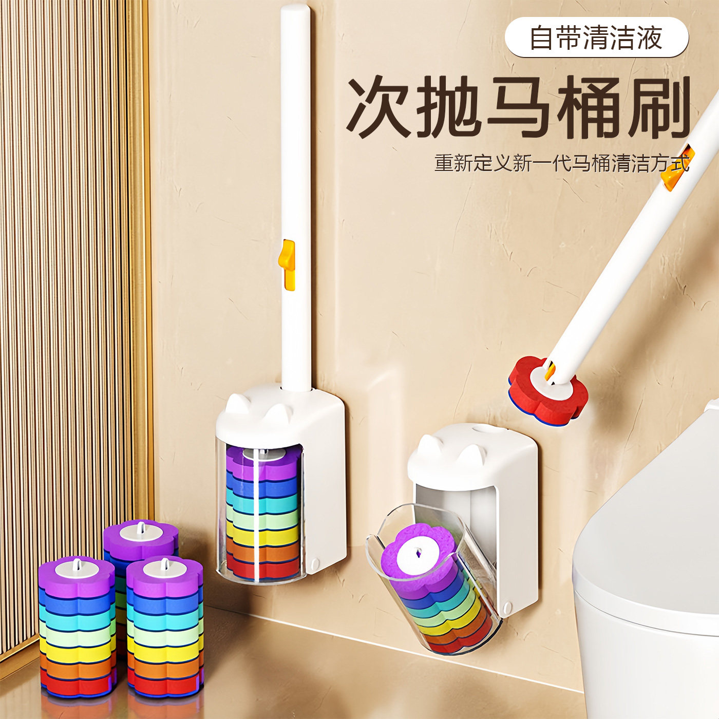 一次性马桶刷家用免打孔厕所刷子