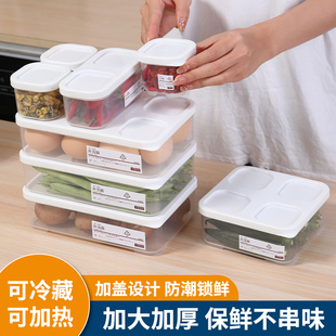 食品级保鲜盒食物密封塑料分格小盒子 冷冻收纳盒冰箱专用冻肉分装