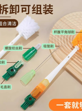 杯刷清洗神器保温杯盖清洁刷五合一长柄奶瓶刷子洗杯子吸管刷好物