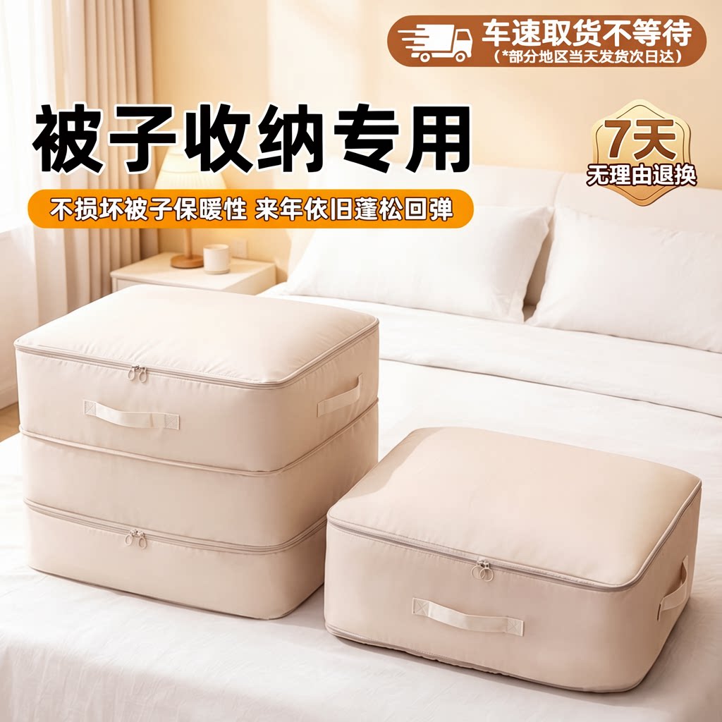 被子收纳袋羽绒服压缩袋装衣服棉被防潮专用整理袋大容量布袋子