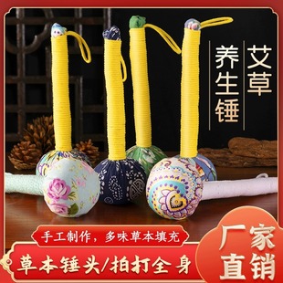 艾草养生锤经络敲打锤拍打器中医疏通肩颈捶背拍八虚艾灸按摩棒梳