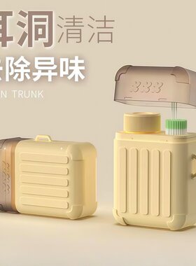 耳洞清洁线超细清洁液去味防堵