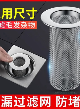 卫生间不锈钢地漏通用下水道过滤