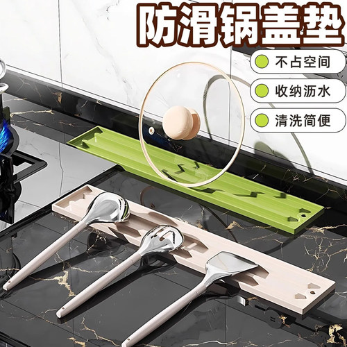 锅盖垫硅胶台面式窄缝锅盖收纳垫
