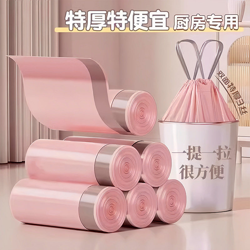 冰莓粉轻奢特厚塑料垃圾袋