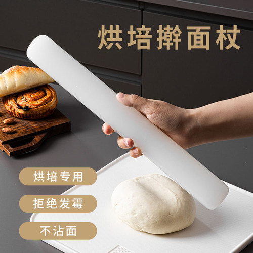 擀面杖家用食品级烘培滚轴不粘