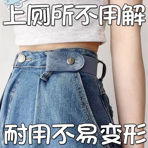 懒人腰带女牛仔裤子松紧收腰神器