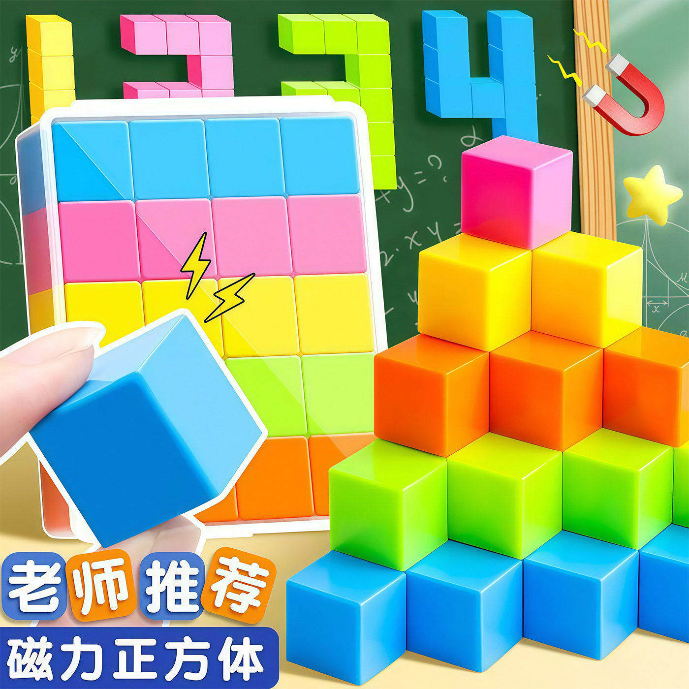 磁性正方体教具小学一到六年级数学小方块磁力立体图形几何体模型