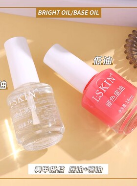 透明指甲油免烤持久快干2024新款不可撕拉无色亮油护甲亮甲油白色