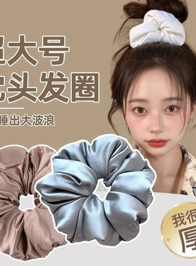 大肠发圈枕头发绳睡眠发饰女头绳睡觉真丝发绳超大丸子头皮筋头饰