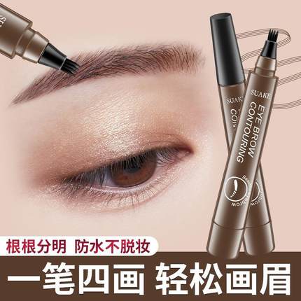 四叉眉笔防水持久不脱色岔宅妆自然野生眉毛笔女画眉神器根根分明