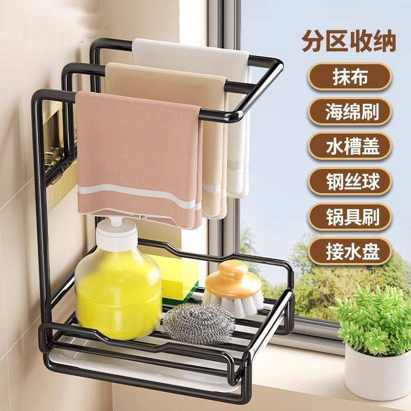 厨房置物架抹布收纳沥水架免打孔