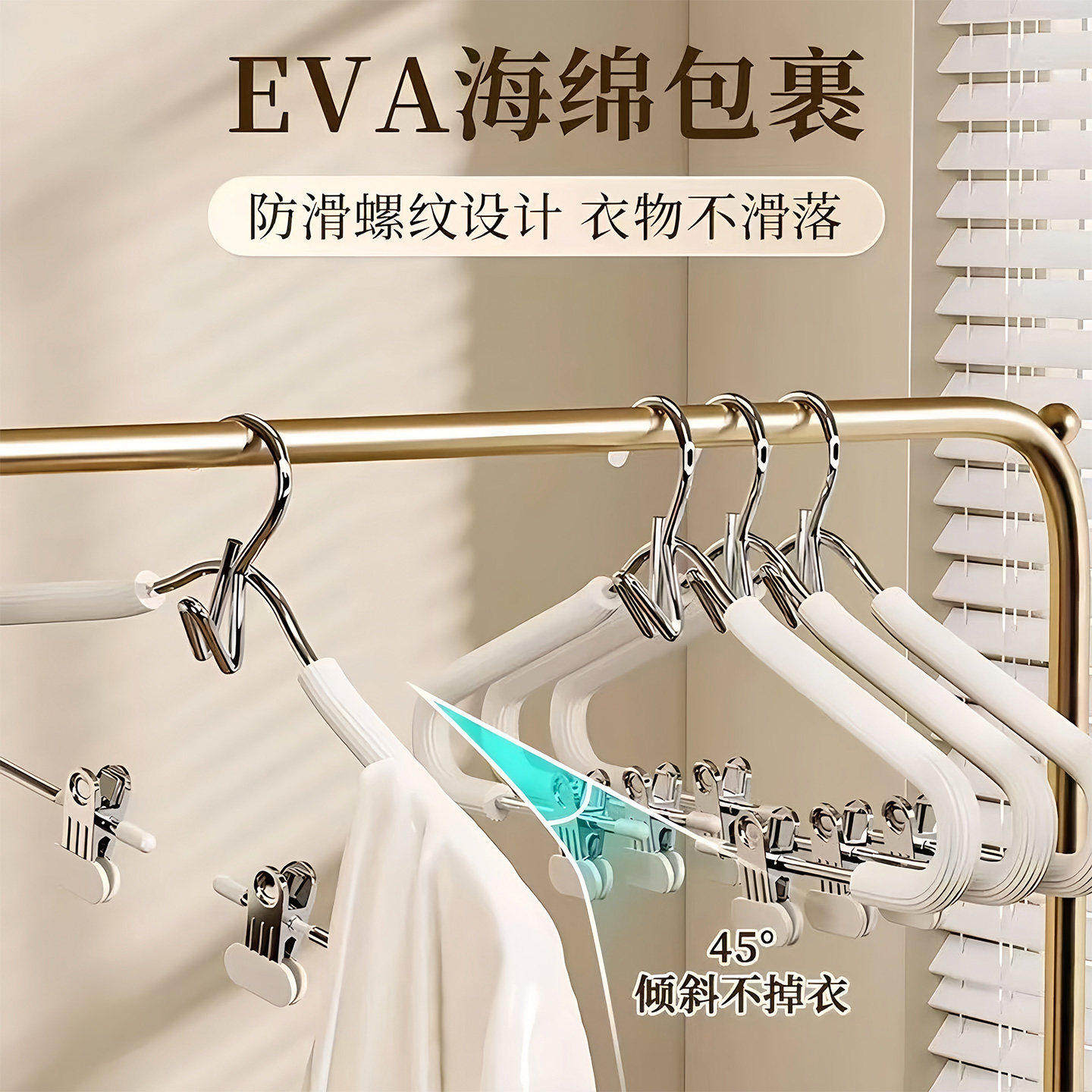 连体海绵套装衣架家用无痕裤架图片
