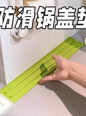 锅盖垫硅胶台面式窄缝锅盖收纳垫